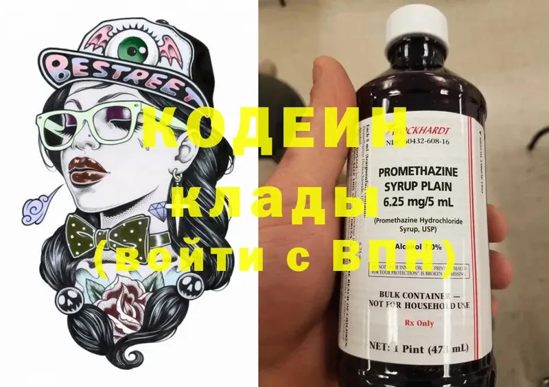 купить наркотики сайты  Инза  Кодеиновый сироп Lean напиток Lean (лин) 