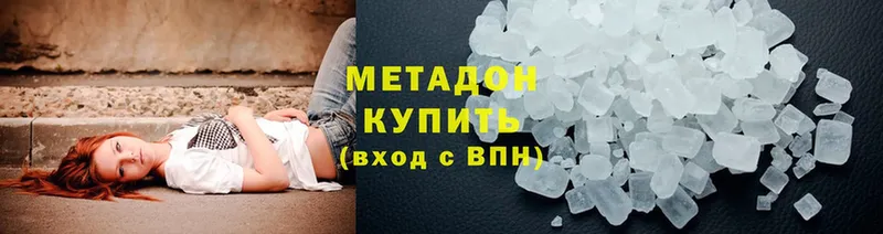 Метадон methadone  наркошоп  Инза 